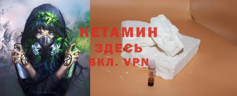 КЕТАМИН VHQ  где продают   Ульяновск 